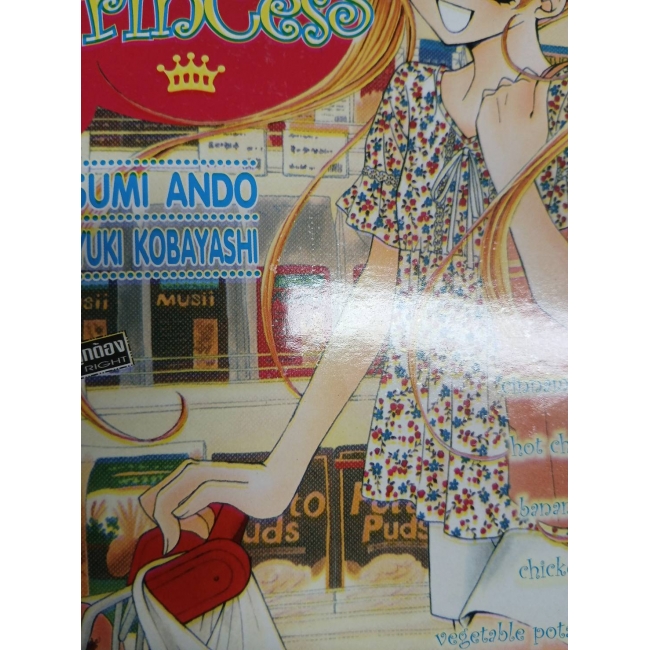 KITCHEN PRINCESS 9 **รบกวนเลื่อนดูสภาพหนังสือก่อนการสั่งซื้อ**